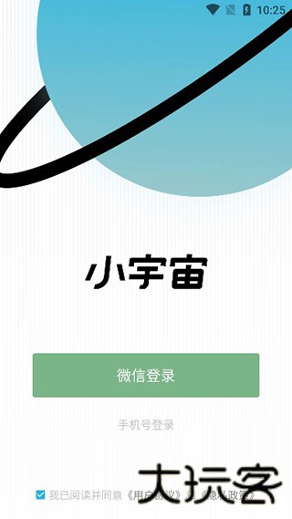 小宇宙播客