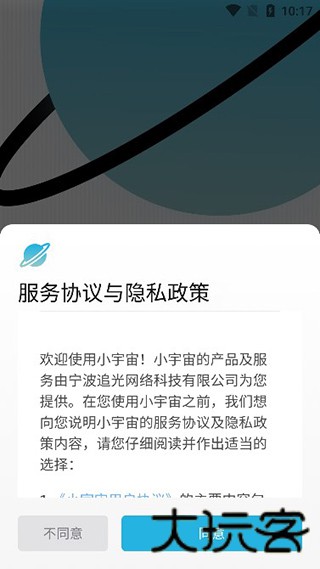 小宇宙播客