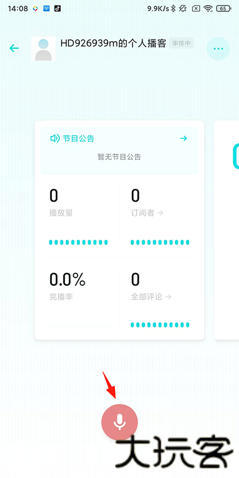 小宇宙播客