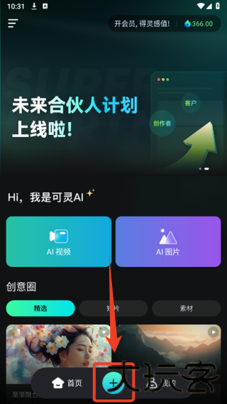 可灵AI视频生成器