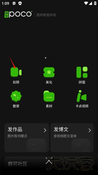 POCO相机老版本