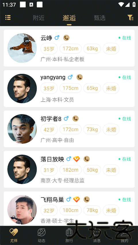 柏拉图