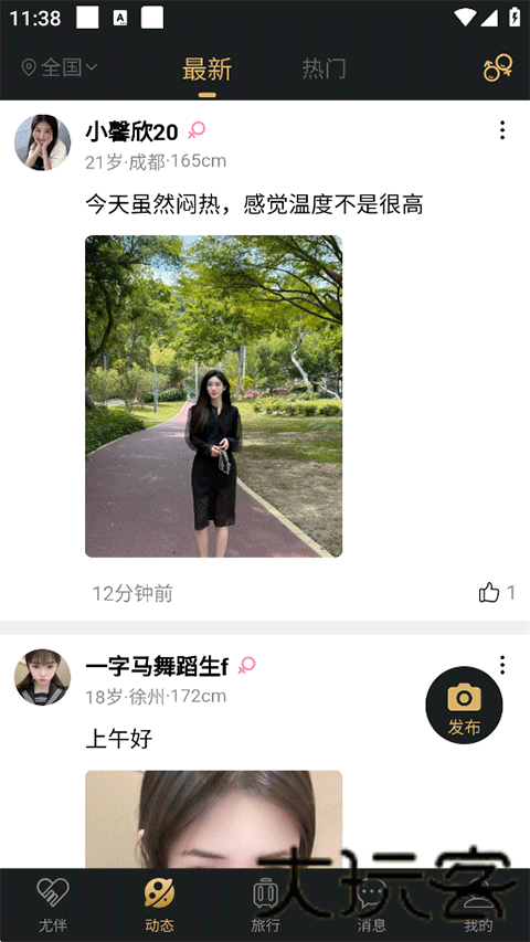 柏拉图
