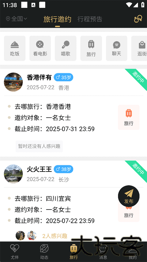柏拉图