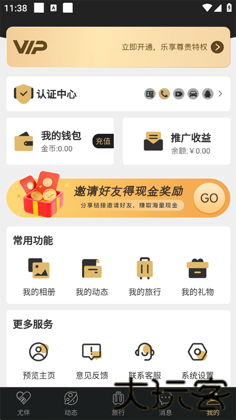 柏拉图
