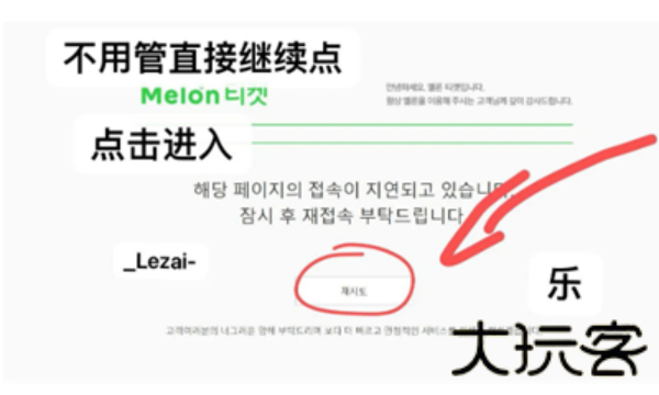 Melonticket国际版