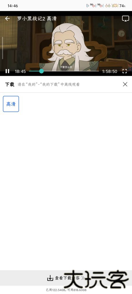永恒视频