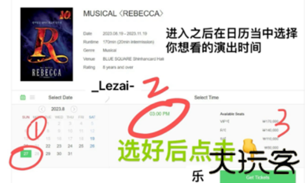 Melonticket国际版