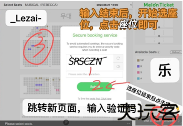 Melonticket国际版
