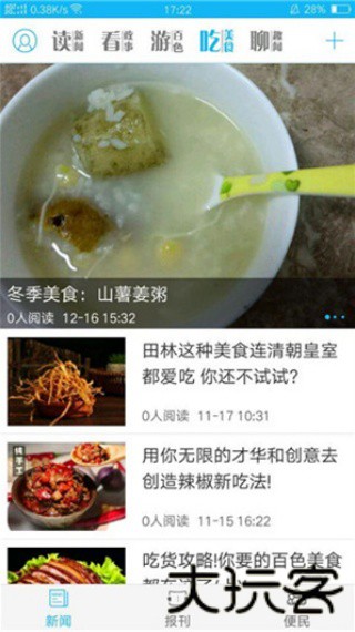 右江日报电子版