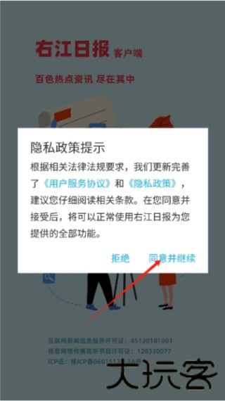 右江日报电子版