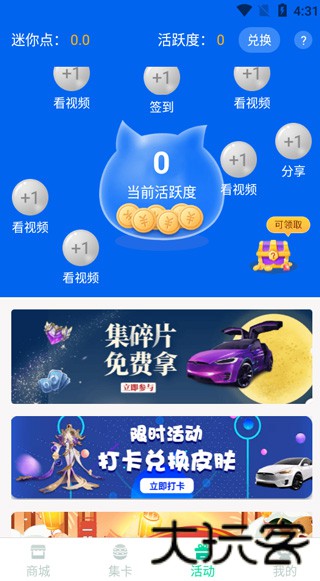 迷你之家