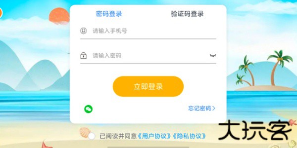 英语点读王