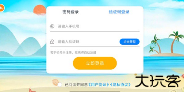 英语点读王