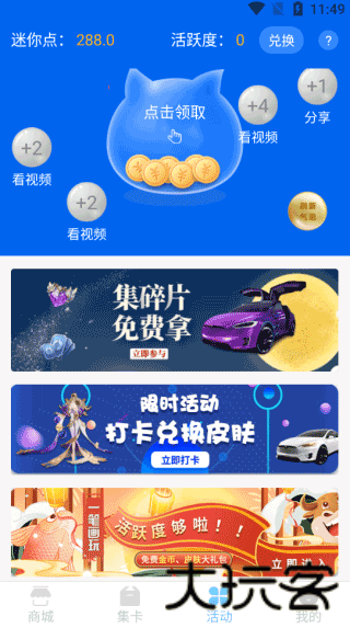 迷你之家