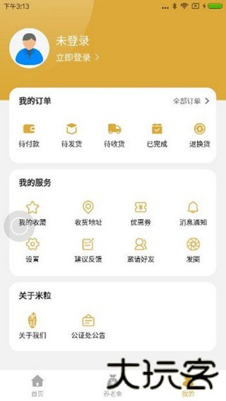 米粒街