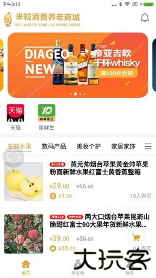 米粒街