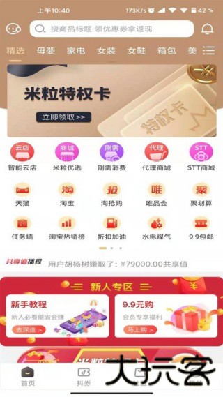 米粒街
