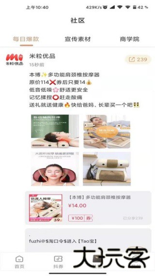 米粒街