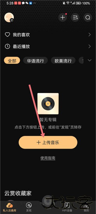 云赏HIFI