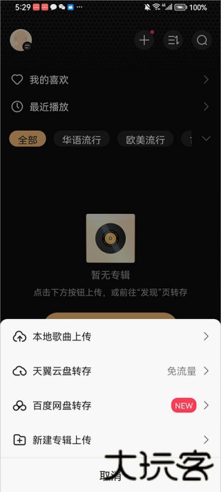 云赏HIFI