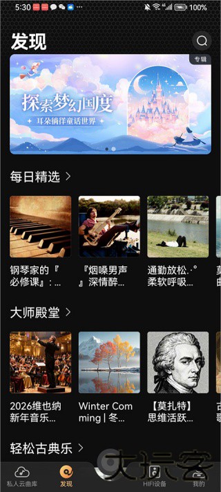云赏HIFI