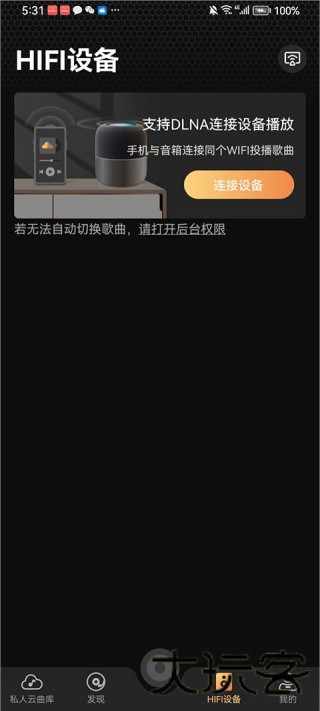 云赏HIFI