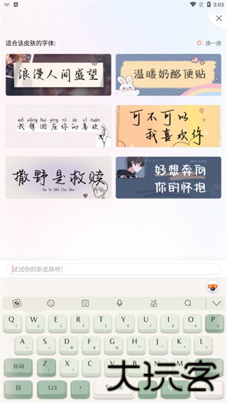 搜狗输入法2013