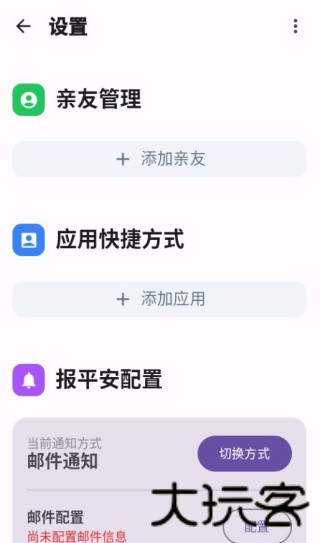 老人手机助手