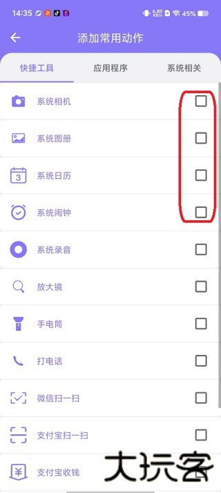 老人手机助手