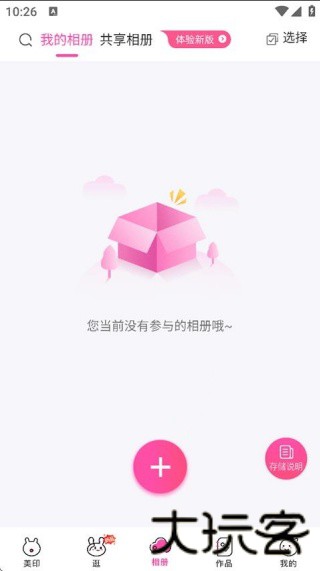 美印兔兔