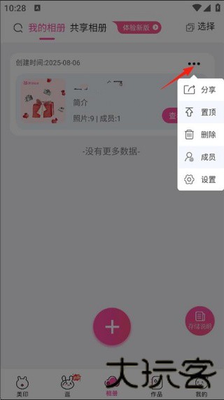 美印兔兔