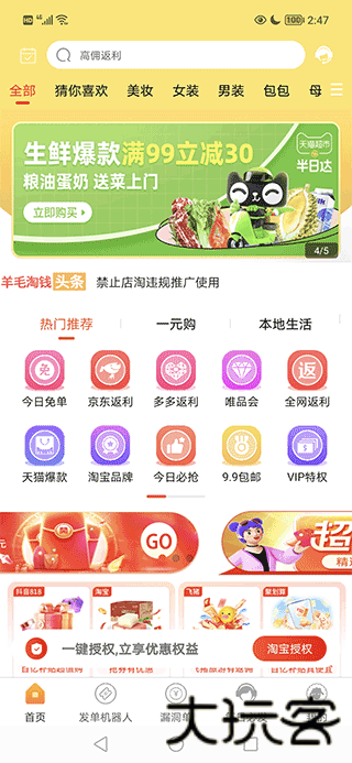优惠券达人