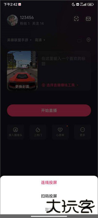 快手直播伴侣