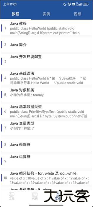 java编译器
