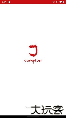 java编译器