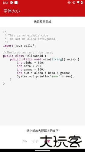java编译器