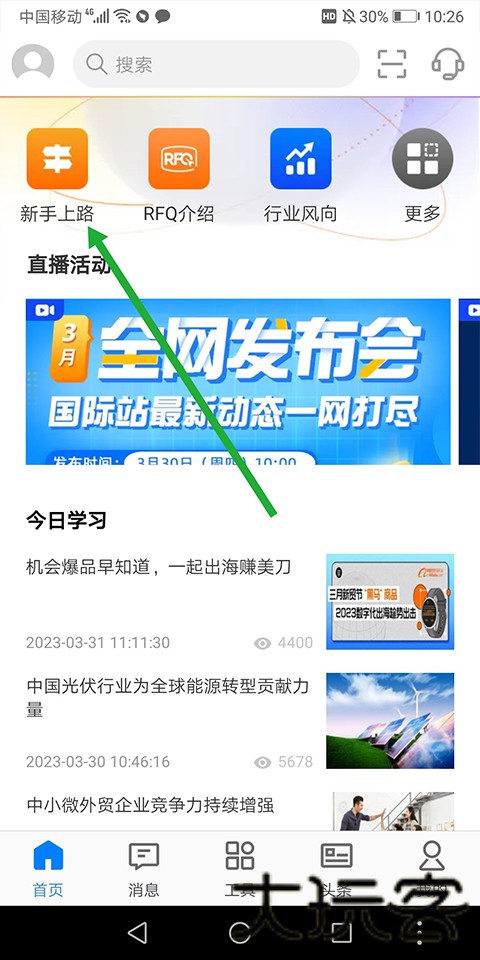 阿里旺旺卖家版