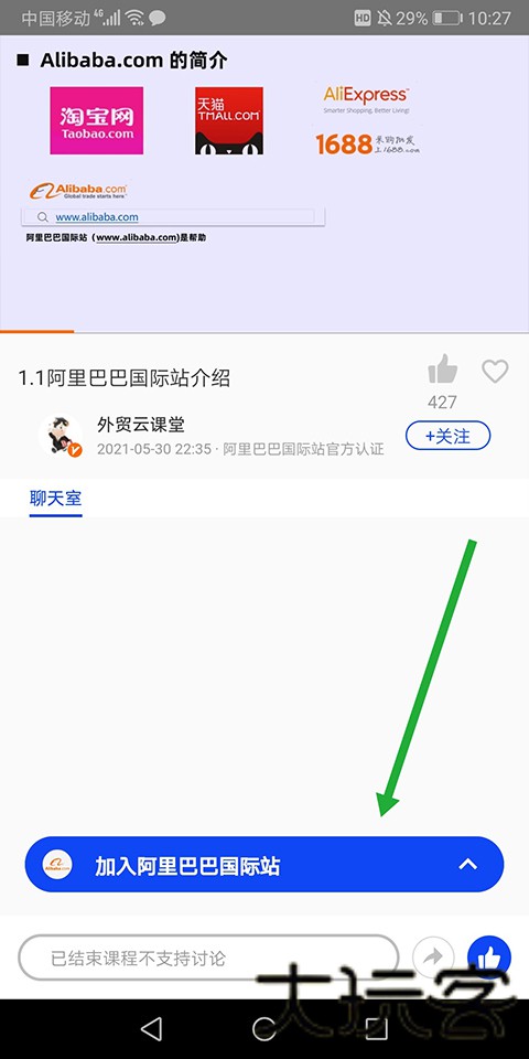 阿里旺旺卖家版