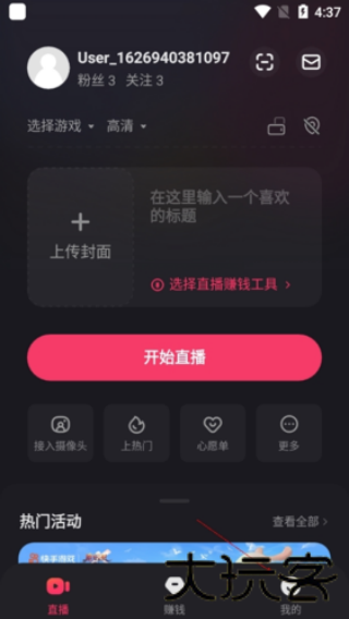 快手直播伴侣