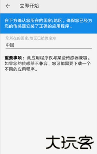 瞬感宝
