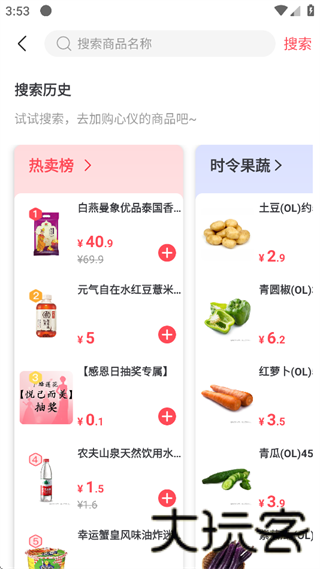 缤购商城