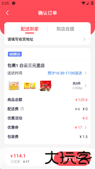 缤购商城