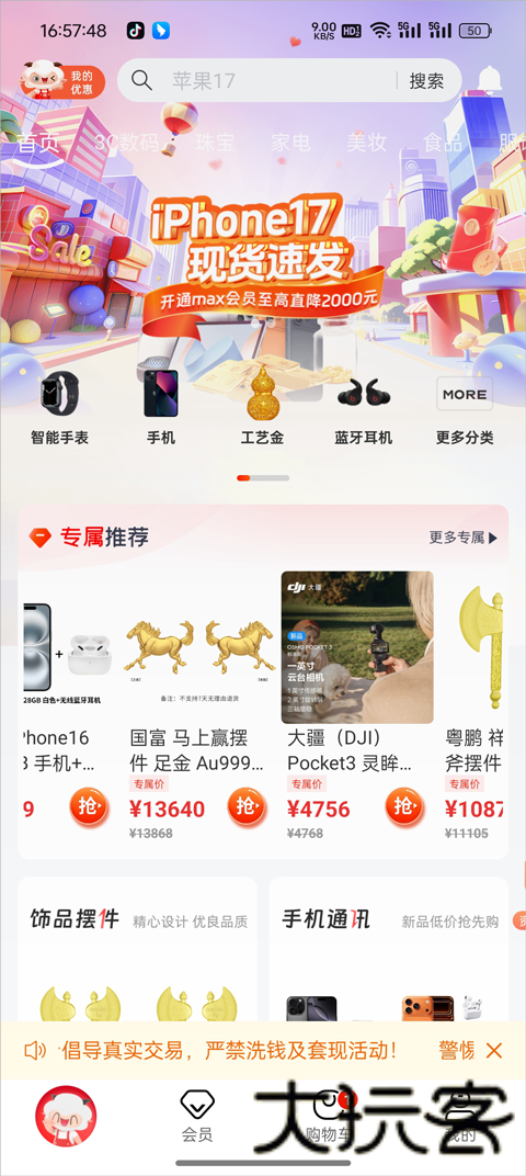 缤购商城