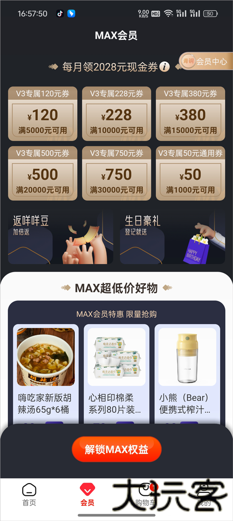 缤购商城