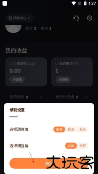快手直播伴侣