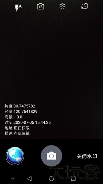北斗定位2.0版