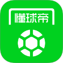 懂球帝老版本