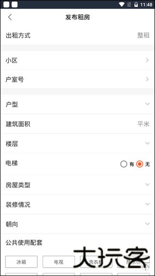 移动经纪人