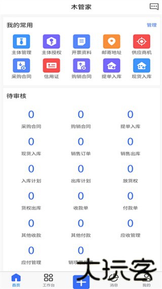 木材圈